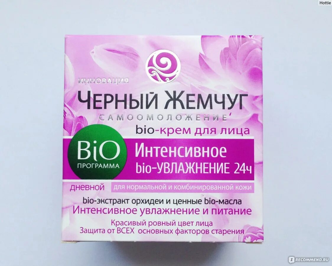Увлажнение и питание сухой кожи лица. Черный жемчуг био 65+. крем черный жемчуг био увлажнение. крем черный жемчуг био увлажнение дневной. крем для лица черный жемчуг для нормальной и комбинированной кожи bio.