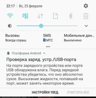 Самсунг пишет попала влага