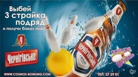 Страйк подряд