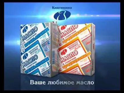 Масло княгинино