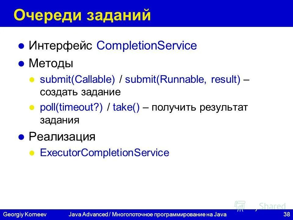 Андроид перевод. Translate java. Translate apk. Java awt logo. Translate java.