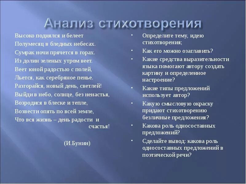 Идея стихотворения мне нравится. Стих высоко поднялся и Белеет. Оттепель стихотворение. Стих рассвет высоко поднялся и Белеет. Стихотворение высокого.