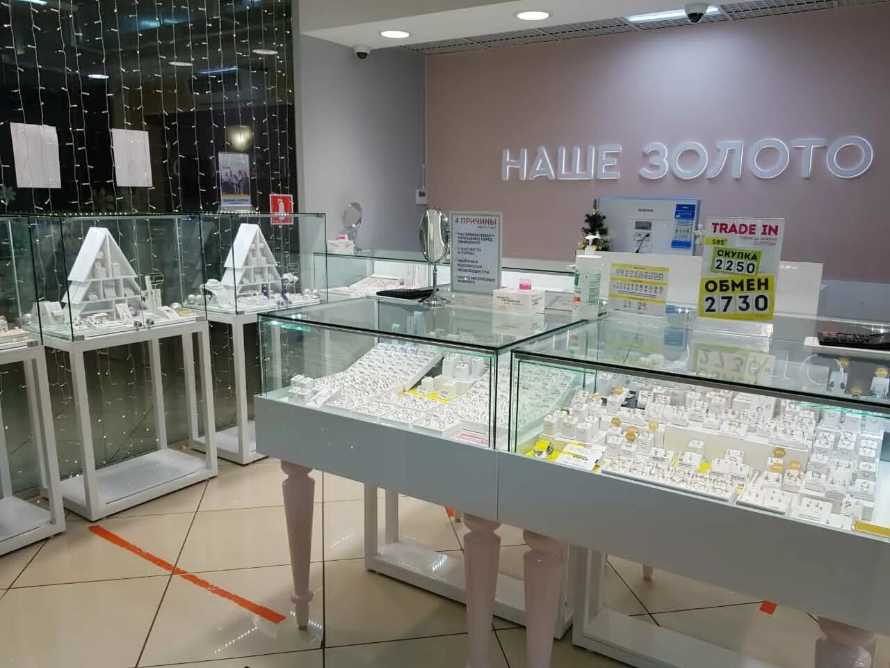 Парикмахерская новотроицк советская 78. Ювелирные магазины орск. Sunlight ювелирный магазин. Пр ленина 21 орск. Gold ювелирный магазин.