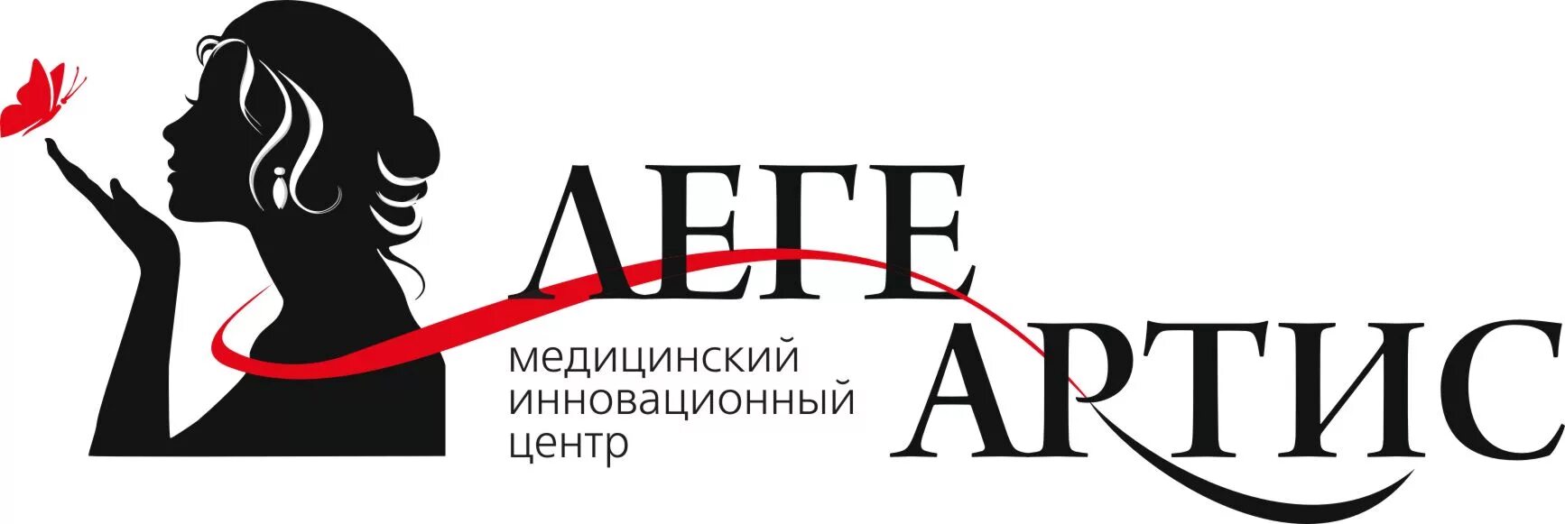 Центр артис. Леге артис барнаул. леге артис барнаул фото. диски леге артис.