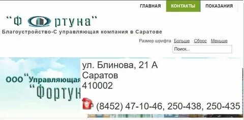 Ук фортуна