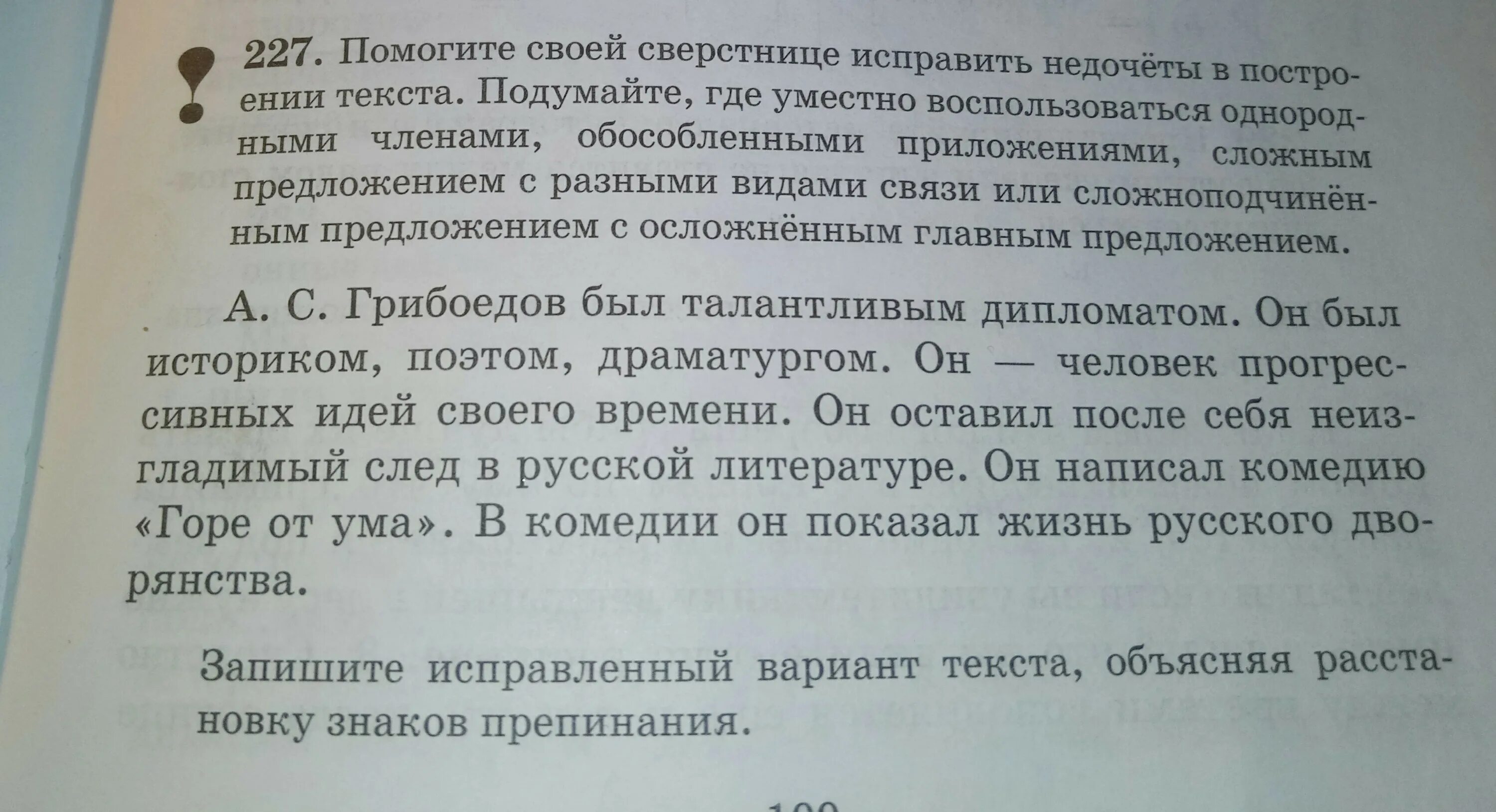 Предложение со словом пьеса