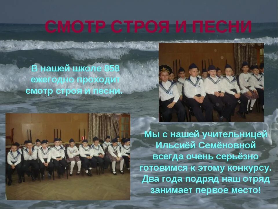 Смотр песни и строя девиз речевка. Девиз на смотр строя. название отряда на смотр строя. название команды на смотр строя. отряд и девиз на смотр строя.
