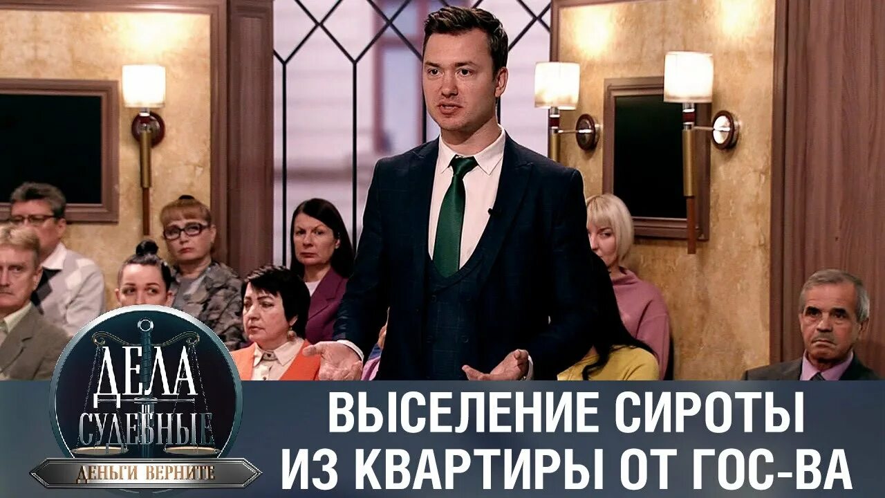 Дела судебные с Дмитрием Агрисом. Деньги верните! Эфир от 22.05.23 - YouTube