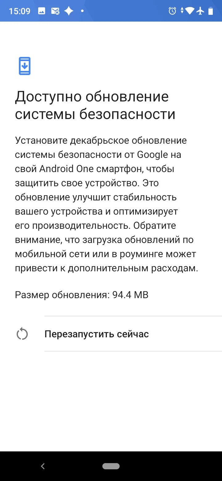 Почему нет обновлений на андроид. Обновление системы безопасности. Обновление системы андроид. Обновление системы безопасности андроид. Андроид 10 обновление системы.