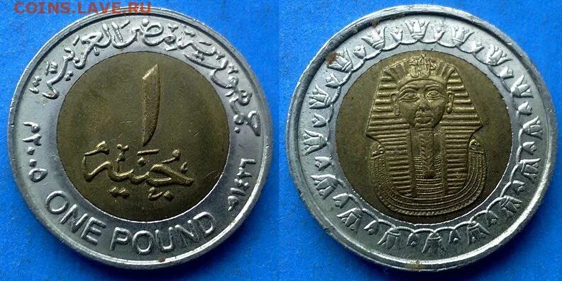 Египетские фунты как выглядят в 2025 Berkas:1pound Egypt  Wikipedia bahasa Indonesia, ensiklopedia bebas