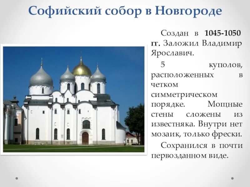 Почему много софийских соборов. Почему много софийских соборов