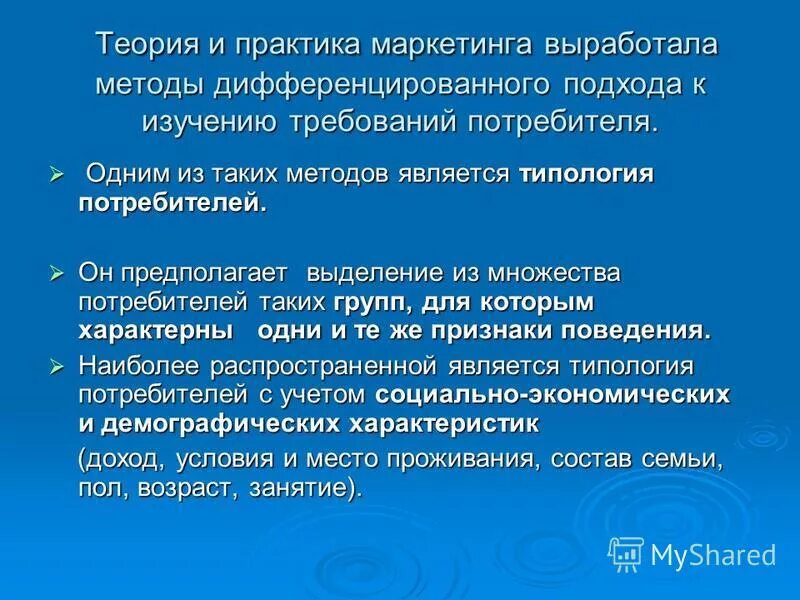 Дифференцированного подхода в обучении это. Методы дифференцированного подхода. Принцип дифференцированного и индивидуального подхода. Дифференцированное обучение. Дифференцированный подход в обучении младших школьников.
