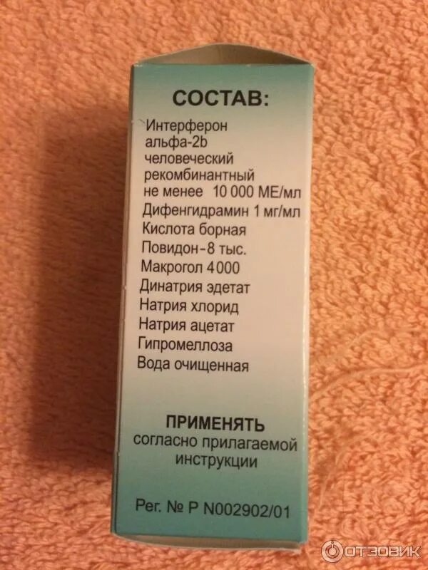 Глазные капли борная кислота 2. Капли с аллантоином. цинк с борной кислотой глазные капли. борно-цинковые капли. левометил капли для глаз.