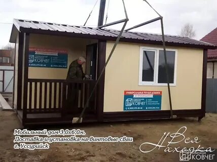 Ковчег уссурийск