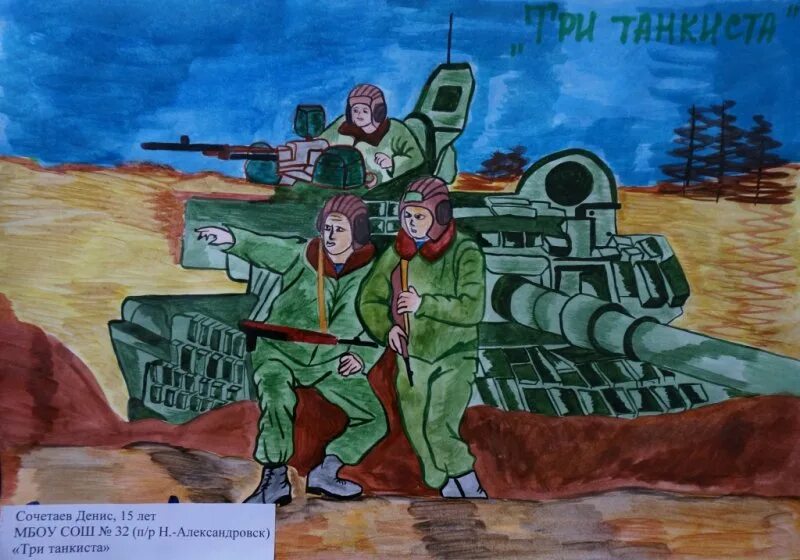 Рисунки на военную тему. Рисунок про войну. Военная тематика для детей. Плакаты военных песен