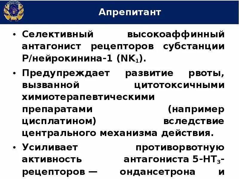 Селективный антагонист. Неселективные антагонисты рецепторов это. Клопидогрел и тикагрелор. Средство из группы антагонистов ионов кальция. Селективный антагонист.