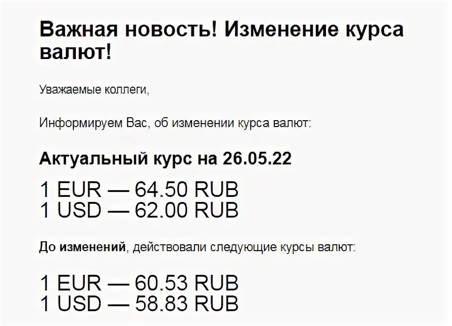Курсы валют туроператоров в москве