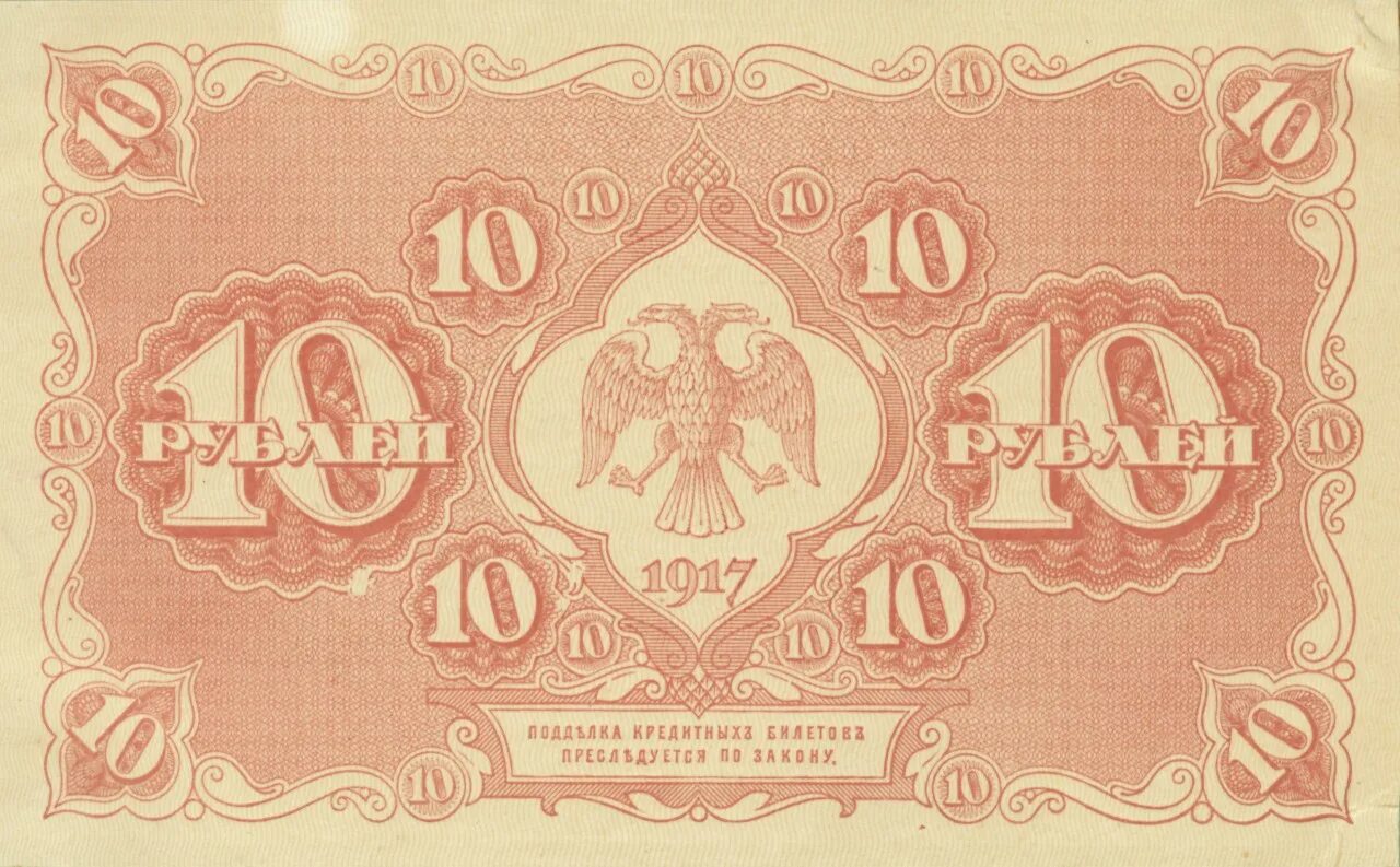 Изделие руб 40