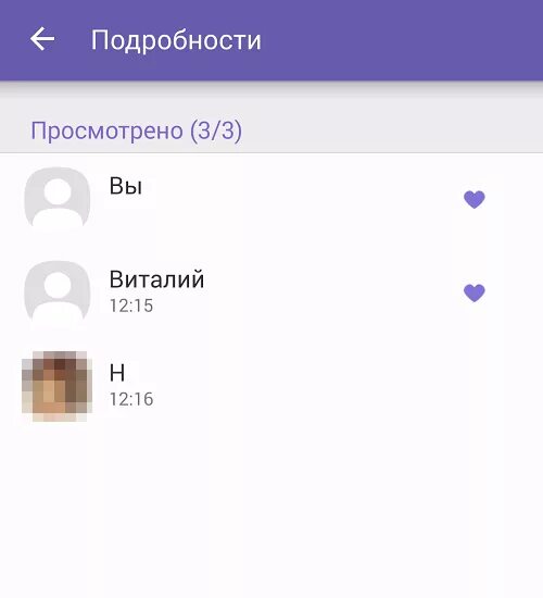 Как поставить лайк сообщению в вайбере. Лайк в вайбере. как увидеть кто лайкнул в вайбере. как смотреть в вайбере кто поставил лайк. как узнать кто поставил лайки в вайбере.