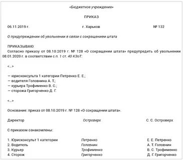 Должности в связи