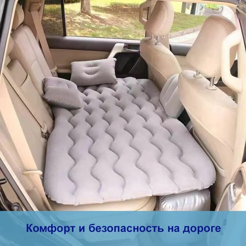 Матрас для автомобиля на заднее. Надувной матрас в машину на заднее сиденье. Надувной матрас в крузер 100. Авто матрас на заднее сиденье. Надувной матрас в форд куга 2.