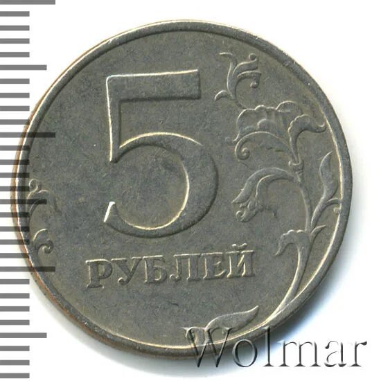 5 рублей 1997 купить