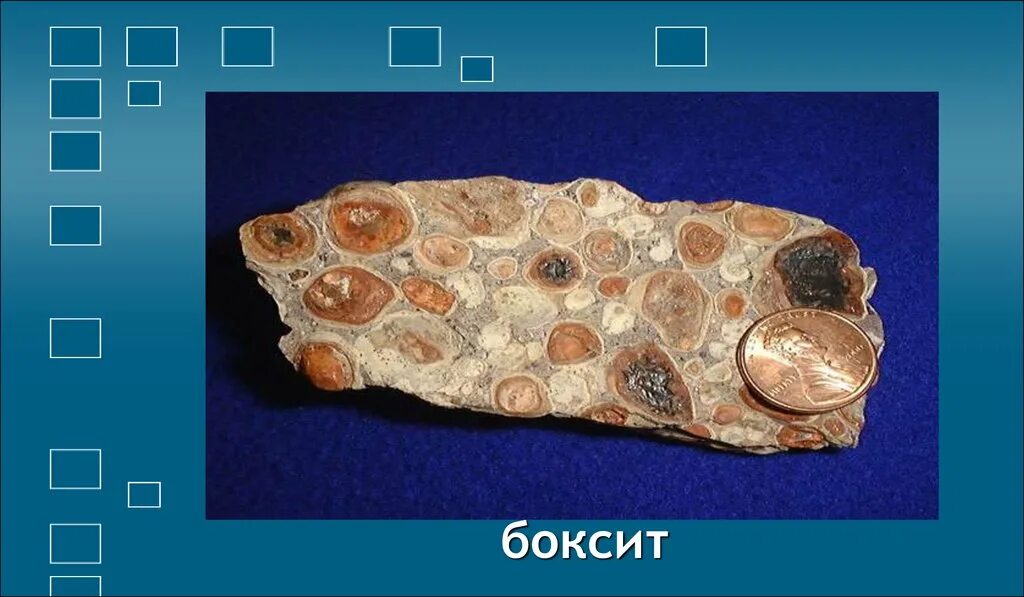 Фосфориты и бокситы. Боксит минерал. полезные ископаемые бокситы. боксит горная порода. боксит оолитовый.