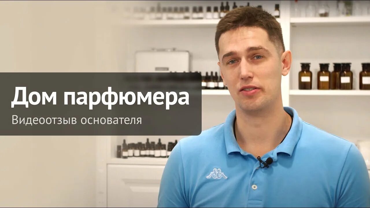 Дом парфюмера. Chiedocover киров. дом парфюмера пенза. chiedocover киров орловская 4г.