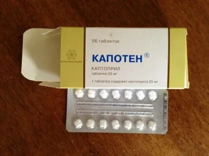 Таблетки капотен снижает давление