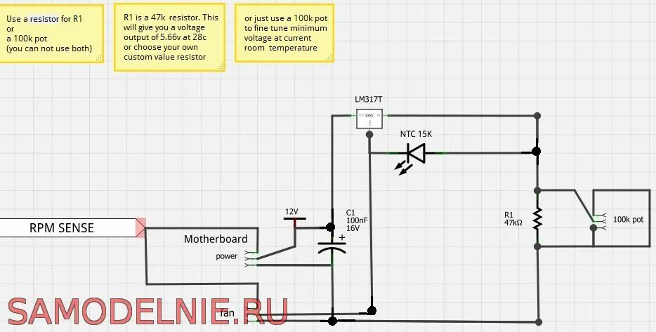 Регулятор оборотов вентилятора 12в схема. Терморегулятор оборотов кулера 12в. Можно ли регулировать скорость вращения вентилятора. Можно ли регулировать скорость вращения вентилятора. Терморегулятор оборотов кулера 12в.