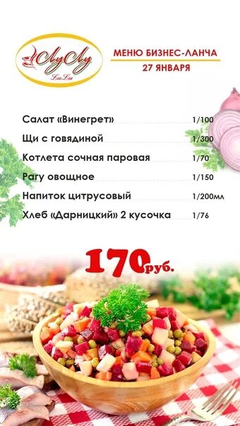 Кафе пенза меню. Кафе в спутнике пенза. лулу спутник. лулу пенза. лулу пенза спутник.