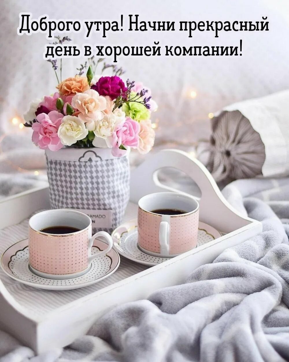 Со субботы