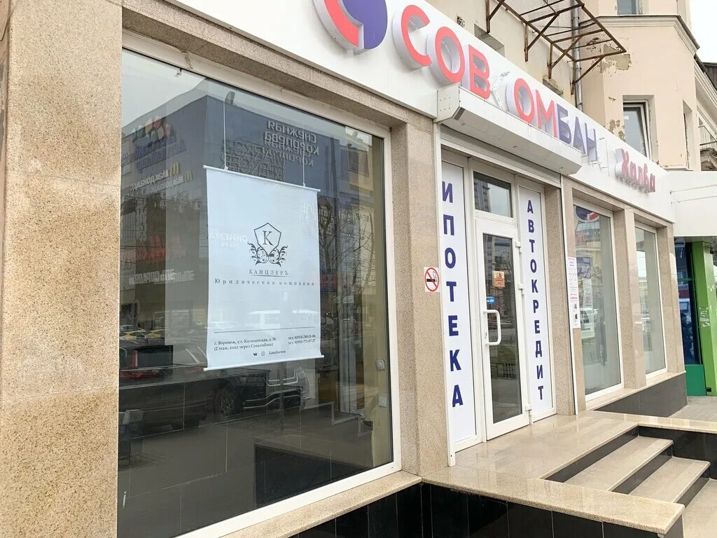 Символ канцлера. Пивоваров канцтовары воронеж. Канцлер воронеж. Тц гильдия остужева. Kanzler воронеж галерея чижова.