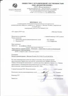 Протокол банка
