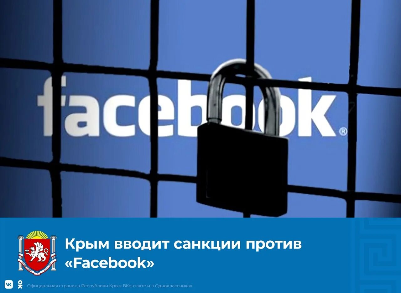 Facebook Block. Facebook Block account. Facebook blocked. Facebook account is blocked. Заперт перевод