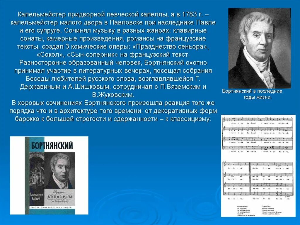 Ис бах. Григорович цитаты. Капельмейстер это в музыке. Немецкий композитор иоганн себастьян бах - 1685-1750 гг. Капельмейстер это в музыке.
