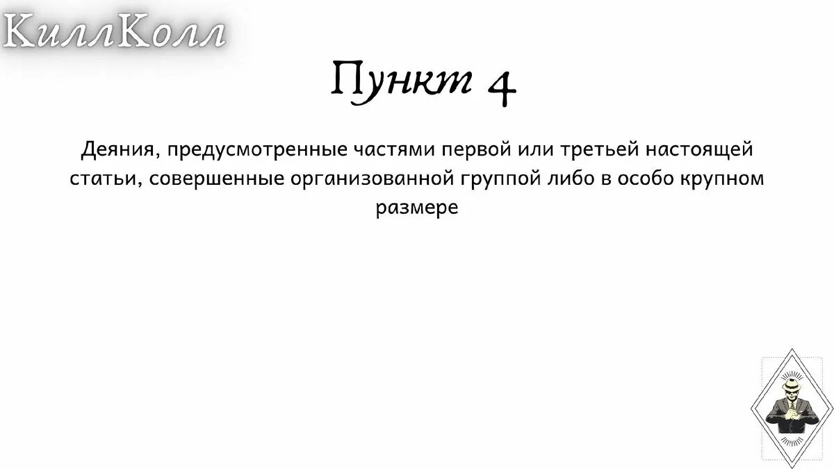 159 1 наказание. Ст 159 УК РФ. 159.1 УК РФ. Ст 159 ч 1 УК РФ. 159.4 УК РФ.