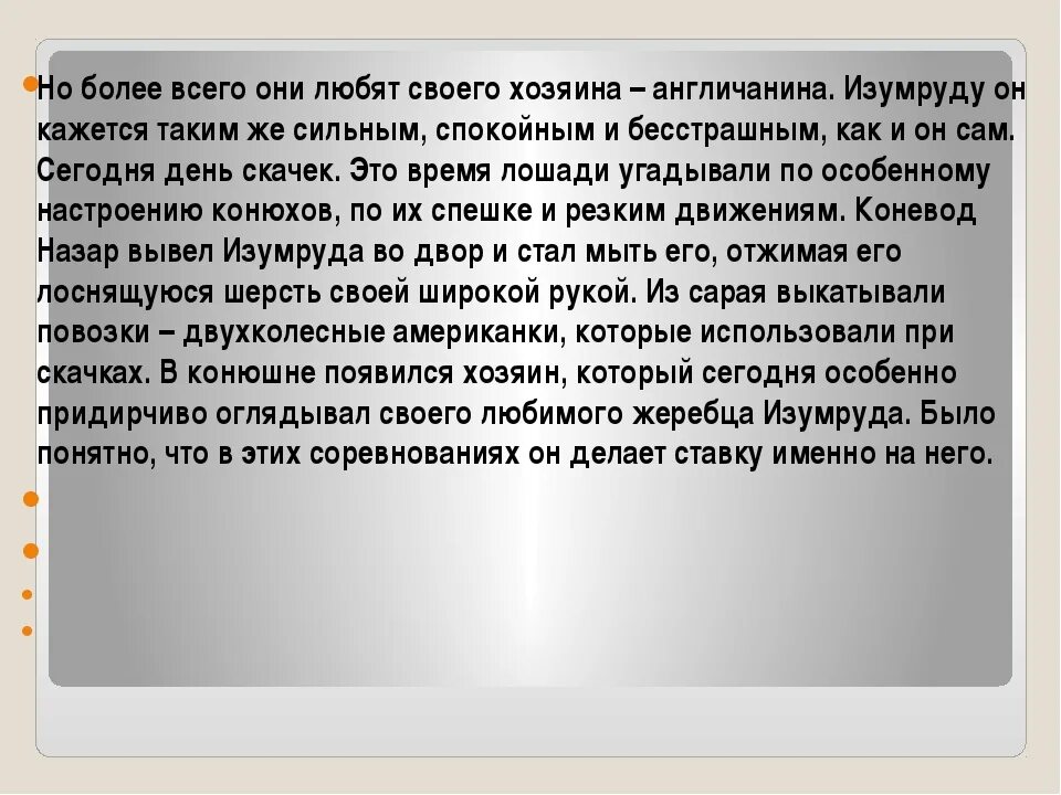 Куприн изумруд краткое содержание. Куприн изумруд краткое. Произведение изумруд Куприн краткое содержание. Краткий пересказ изумруд Куприн. Краткий пересказ рассказа куприна