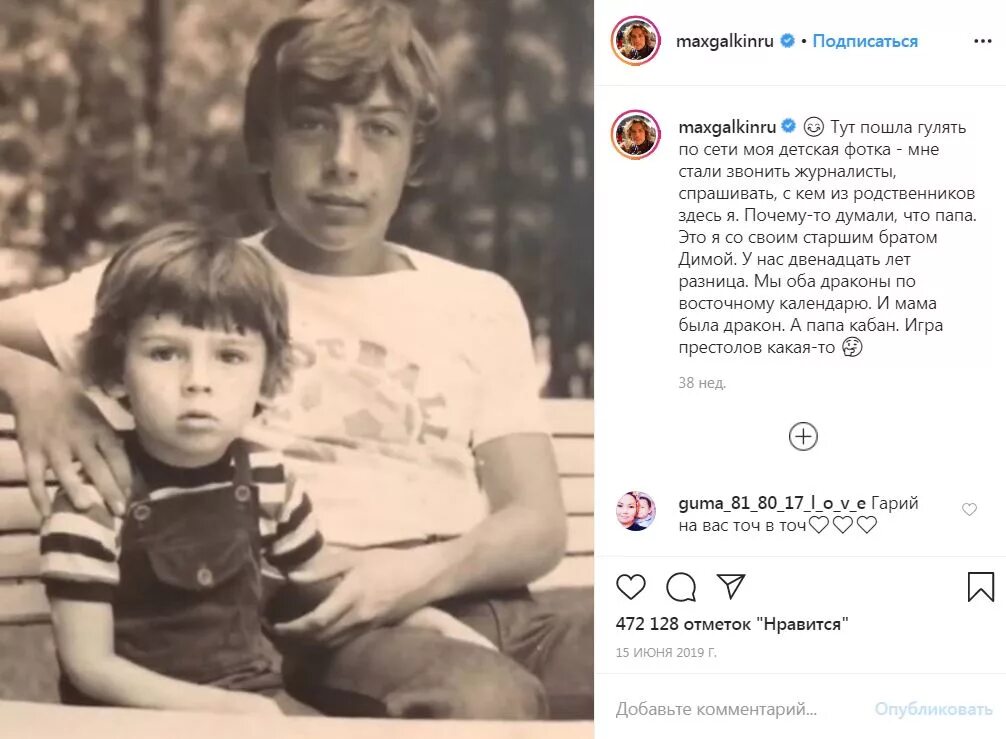 Что связывает отца Максима Галкина и убийство генерала Льва Рохлина