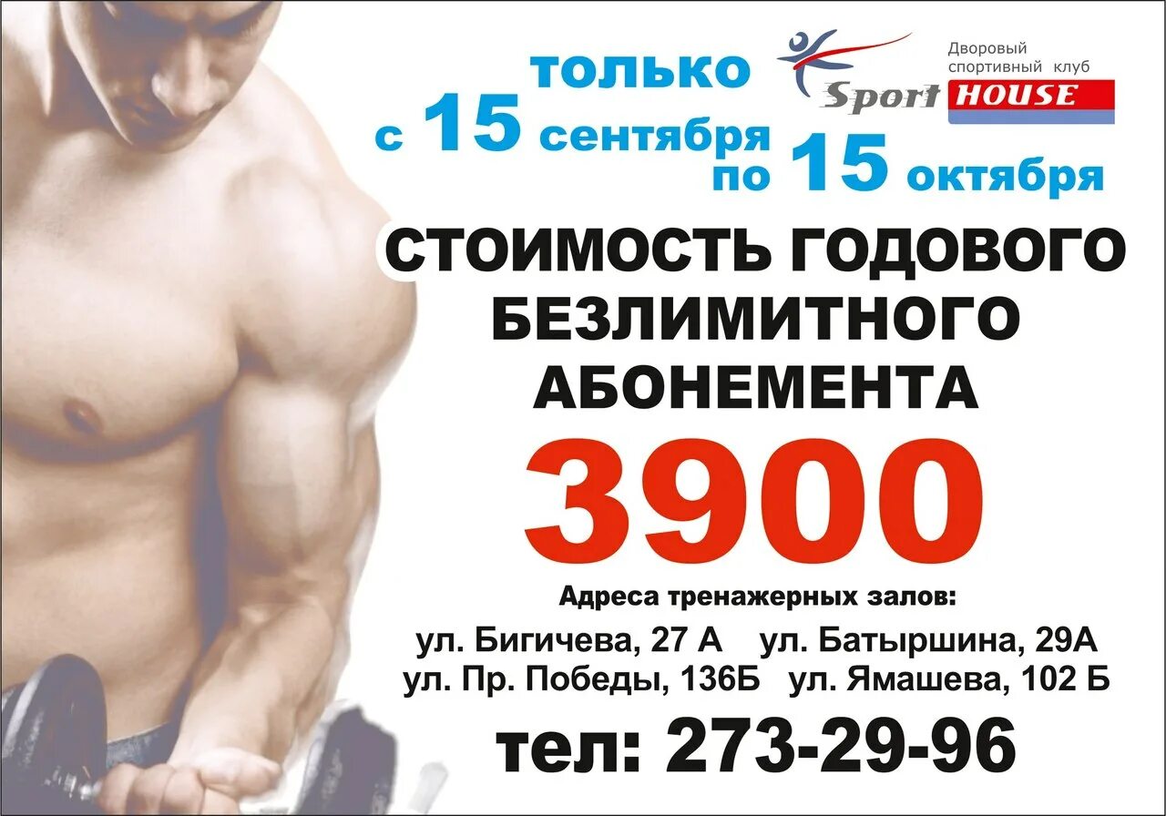 Фитнес хаус график работы в новогодние Новокузнецк график работы