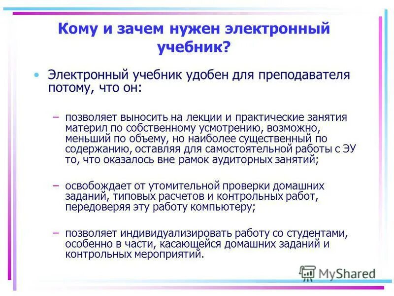 зачем нужна информатика. зачем нужны электронные. зачем нужны электронные. для чего нужны электронные таблицы. квалифицированная электронная подпись.