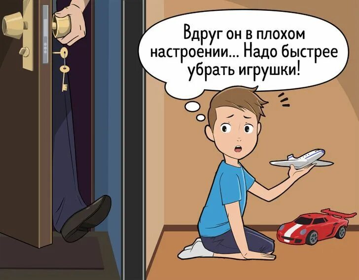 Родители портят. Токсичные родители картинки. Мемы про токсичных родителей. Токсичный отец. Токсичное родительство.