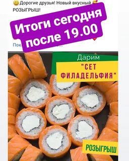 Суши шадринск