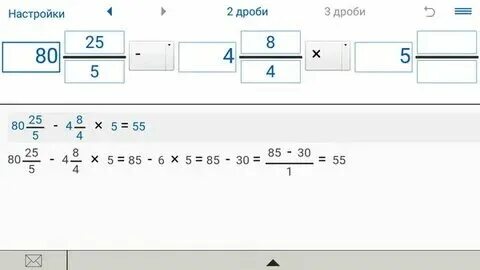 Дроби по действиям 6 класс калькулятор
