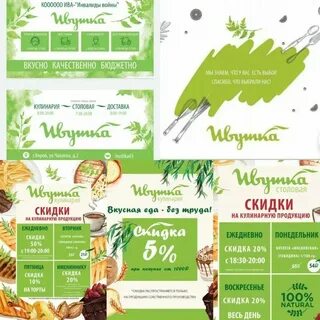 Кулинария ивушка киров