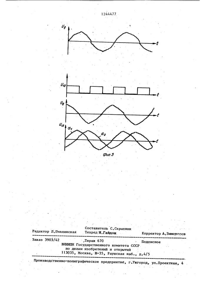 Колебания в одной фазе и противофазе. Сдвиг фаз на графике. График сдвига фаз. Фаза электрического сигнала. Фазовый сдвиг 45 градусов.