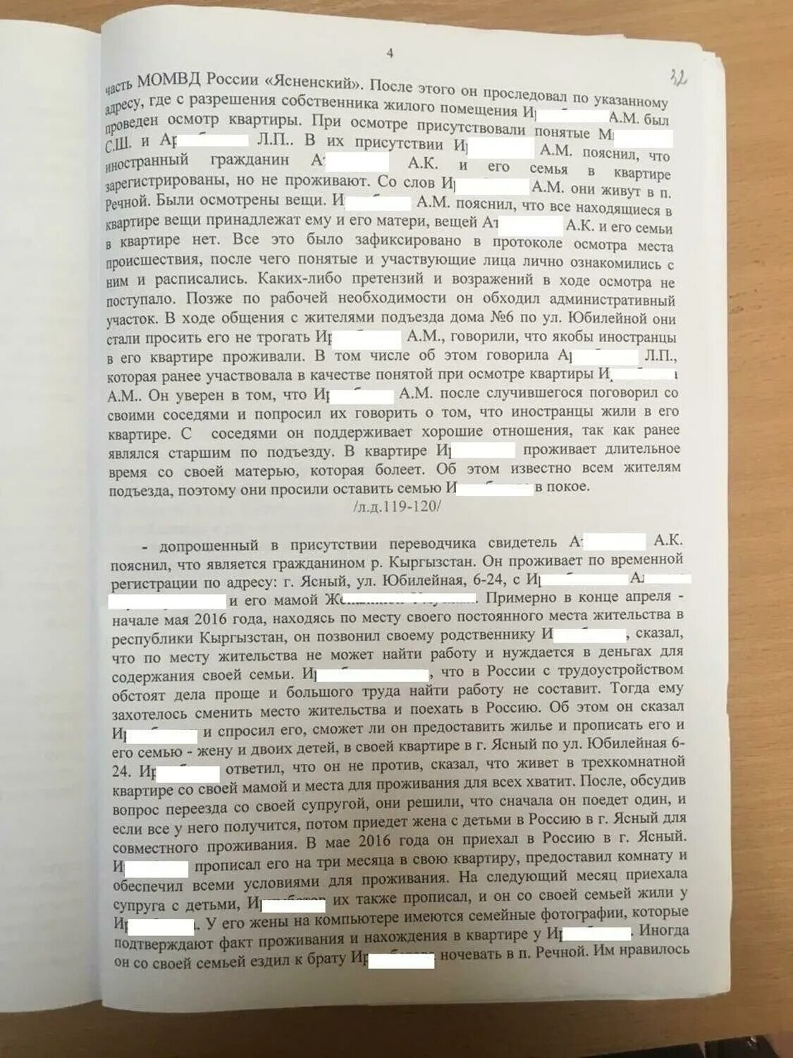 Статью 322. Ч 1 ст 322. прекращение уголовного дела ст 322.2 ук. ст 322 ук рф.