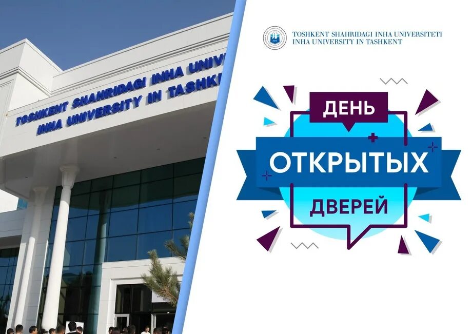 Inha university in tashkent