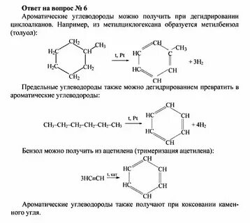 Практическая работа по химии 10 класс углеводороды