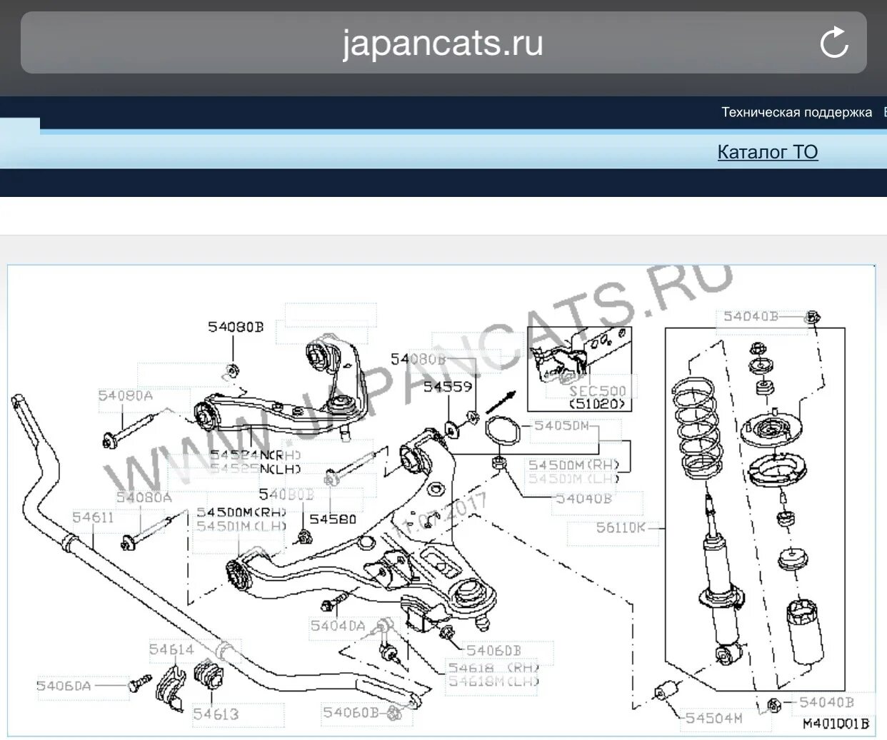 56992p2a004 размер. 5e4857501c номер запчасти. Japancats каталог запчастей. Pu107013armxy3. Джапанкатс.